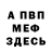 КЕТАМИН VHQ Tingo Fingo