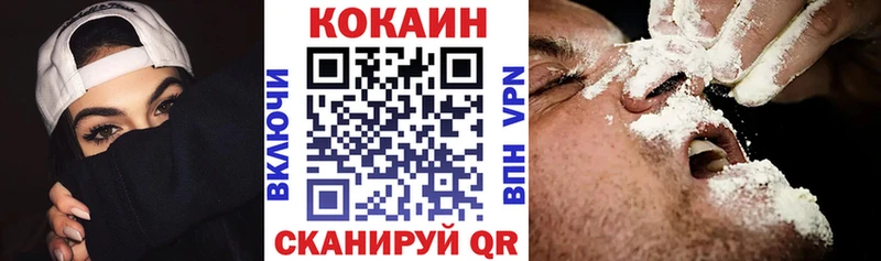 Кокаин VHQ  это телеграм  Гаврилов-Ям 
