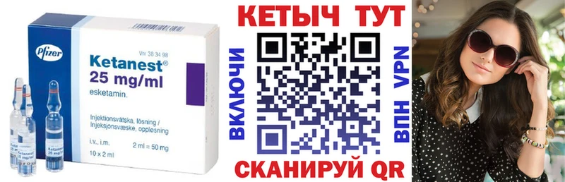 маркетплейс как зайти  Гаврилов-Ям  Кетамин VHQ 