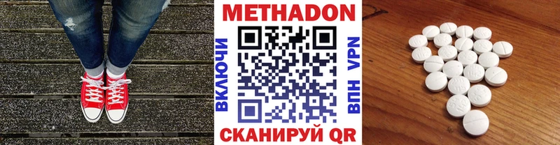 Метадон мёд  цена наркотик  Гаврилов-Ям 