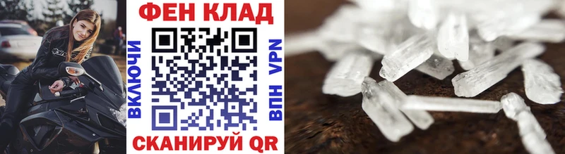 Метамфетамин винт Гаврилов-Ям